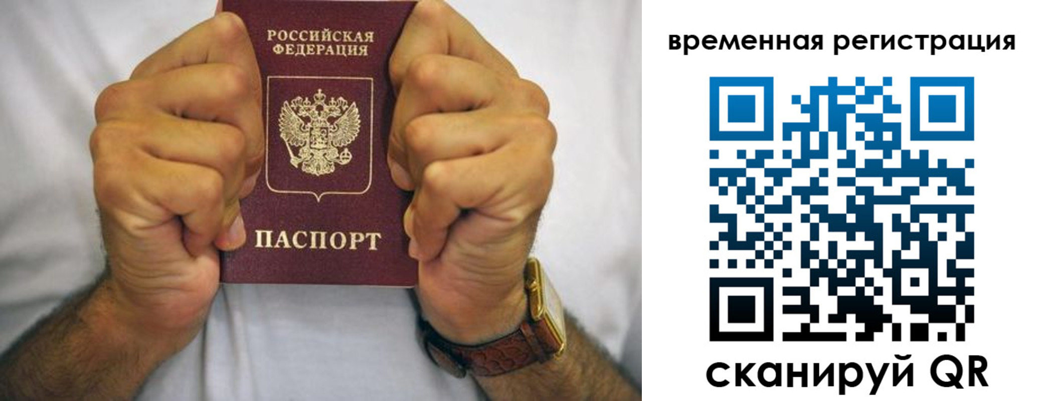 временная регистрация госуслуги в Онеге