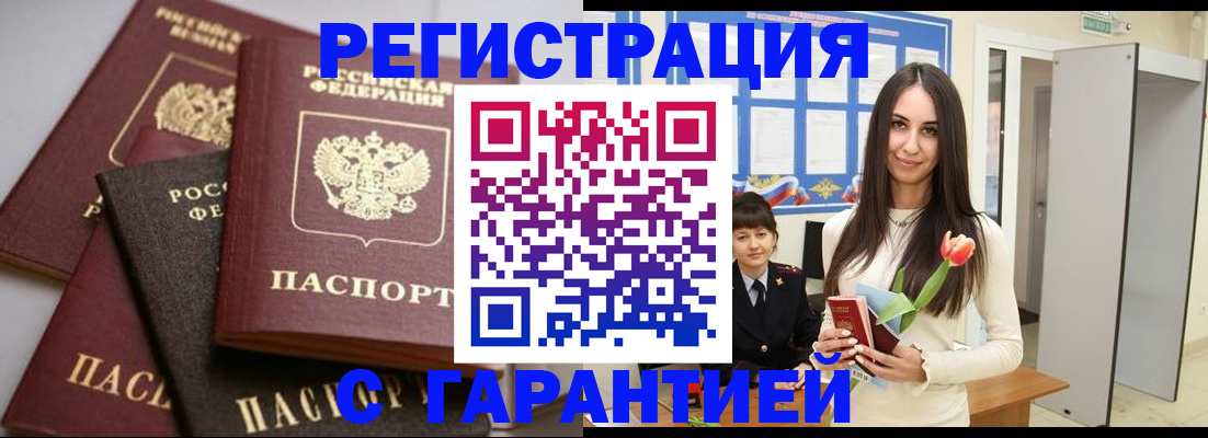 временная регистрация госуслуги в Онеге