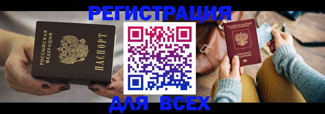 временная регистрация законно в Онеге