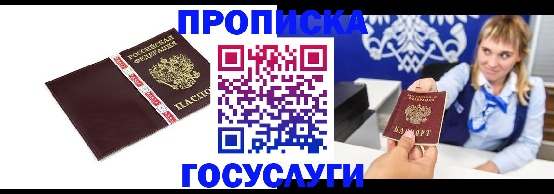 временная регистрация госуслуги в Онеге