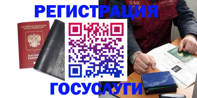 прописка для военкомата в Онеге