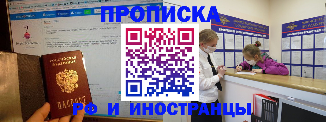 временная регистрация гарантия в Онеге